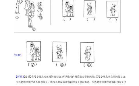 精品原创2.观察物体-一年级下册数学期末复习专题讲义（知识点归纳+典例讲解+同步测试）北师大版_26春北师大版数学二下_19、赠送其它资料_旧版_赠品：北师大知识总结