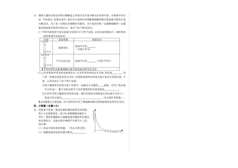 内蒙古呼和浩特市2018年中考化学试题（word版）_初中化学_01.人教版初中化学_06.初中化学中考真题_内蒙古呼和浩特市2018年中考化学试题（word版，含答案）