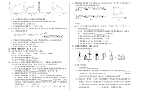 内蒙古呼和浩特市2018年中考化学试题（word版）_初中化学_01.人教版初中化学_06.初中化学中考真题_内蒙古呼和浩特市2018年中考化学试题（word版，含答案）