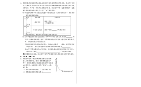 内蒙古呼和浩特市2018年中考化学试题（word版）_初中化学_01.人教版初中化学_06.初中化学中考真题_内蒙古呼和浩特市2018年中考化学试题（word版，含答案）
