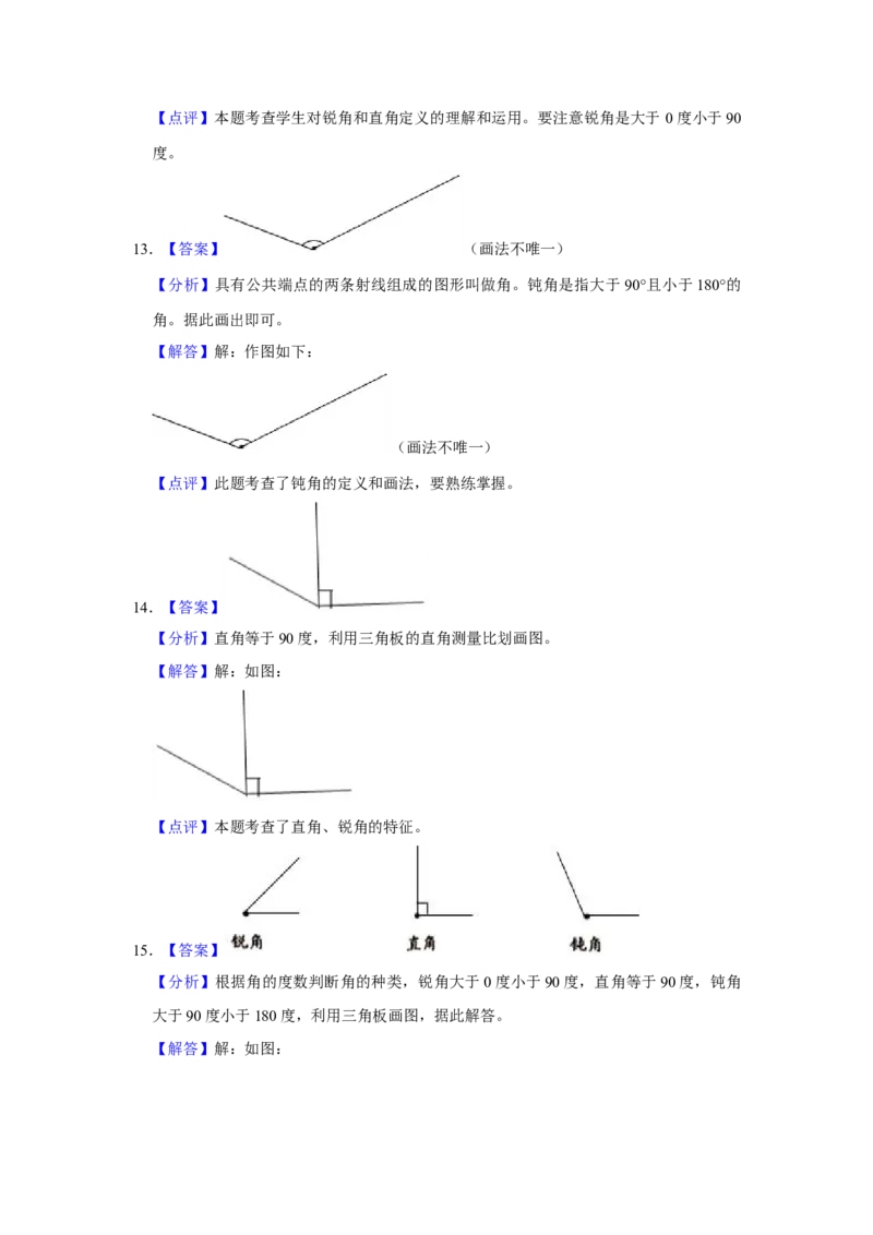 第六单元认识图形操作题（真题提高卷）二年级下册数学专项培优卷（北师大版）_26春北师大版数学二下_19、赠送其它资料_旧版_第3套：北师大版小学数学2下