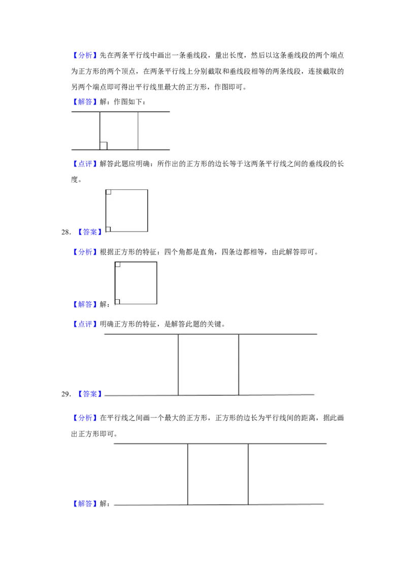第六单元认识图形操作题（真题提高卷）二年级下册数学专项培优卷（北师大版）_26春北师大版数学二下_19、赠送其它资料_旧版_第3套：北师大版小学数学2下