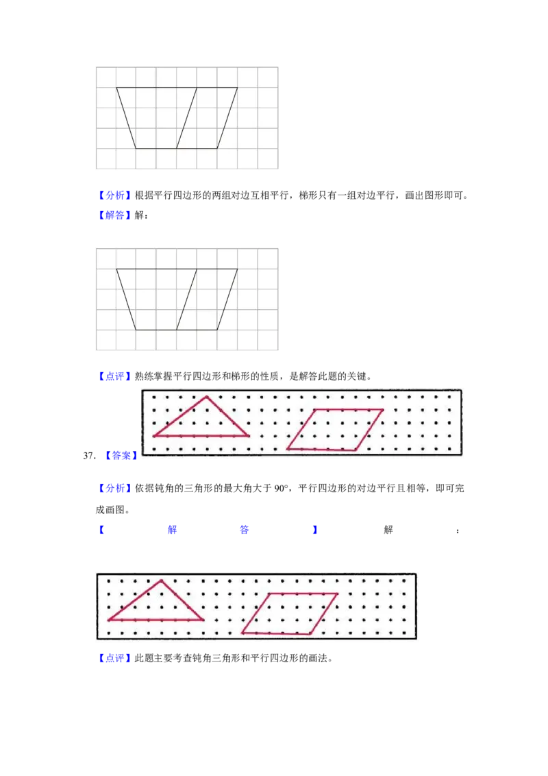 第六单元认识图形操作题（真题提高卷）二年级下册数学专项培优卷（北师大版）_26春北师大版数学二下_19、赠送其它资料_旧版_第3套：北师大版小学数学2下