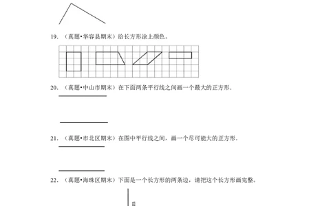 第六单元认识图形操作题（真题提高卷）二年级下册数学专项培优卷（北师大版）_26春北师大版数学二下_19、赠送其它资料_旧版_第3套：北师大版小学数学2下