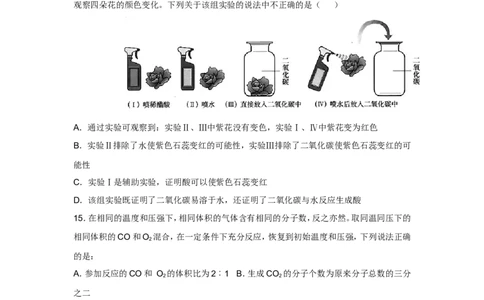 人教版九年级化学第6单元测试卷_初中化学_01.人教版初中化学_01.初中化学课件PPT--教案--试题_初中化学全套_化学试题_化学：人教版九年级上册单元检测试题及答案（58份）