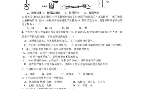 九年级上学期期末考试化学试题11_初中化学_01.人教版初中化学_01.初中化学课件PPT--教案--试题_初中化学18年试卷_人教版九年级化学上册2018