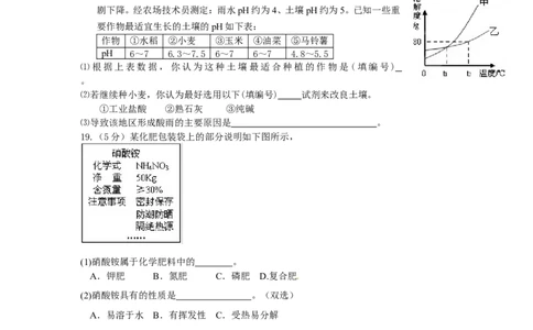 九年级上学期期末考试化学试题11_初中化学_01.人教版初中化学_01.初中化学课件PPT--教案--试题_初中化学18年试卷_人教版九年级化学上册2018