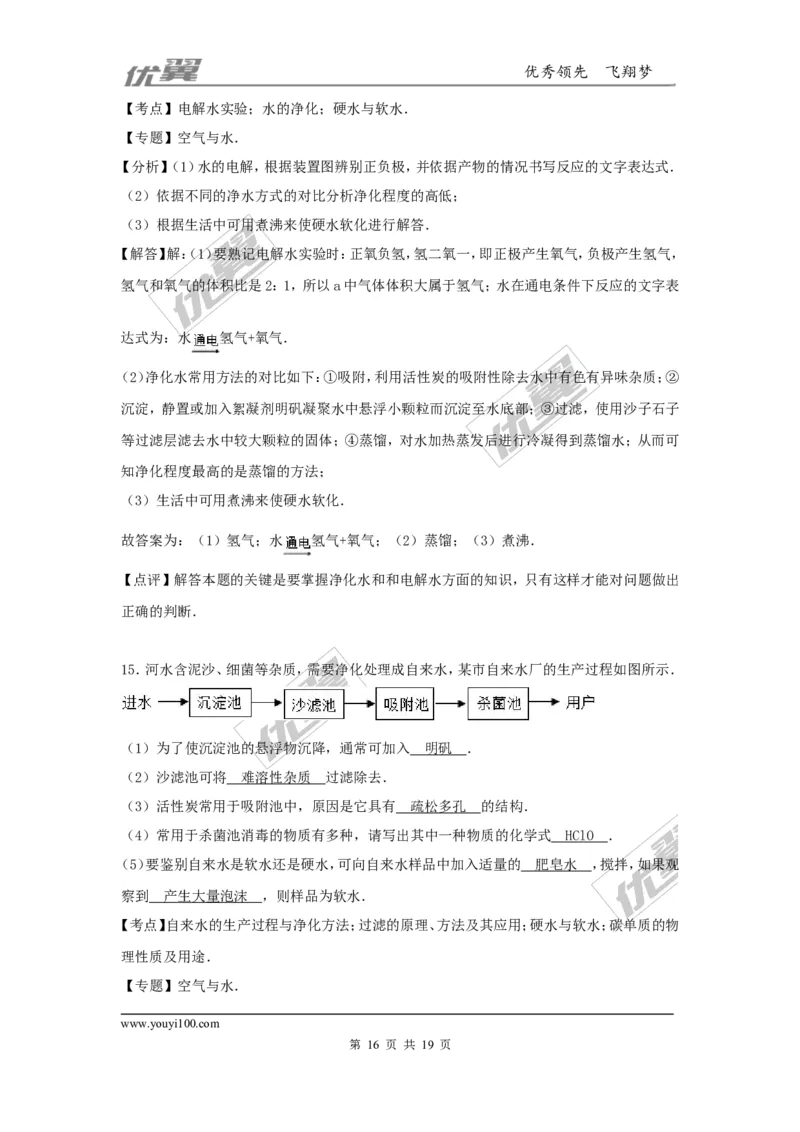 2016-2017学年安徽省阜阳市校级九年级（上）第二次月考化学试卷（解析版）_初中化学_01.人教版初中化学_01.初中化学课件PPT--教案--试题_初中化学全套(课件--教案--配套)