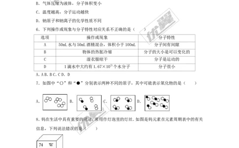 2016-2017学年安徽省阜阳市校级九年级（上）第二次月考化学试卷（解析版）_初中化学_01.人教版初中化学_01.初中化学课件PPT--教案--试题_初中化学全套(课件--教案--配套)