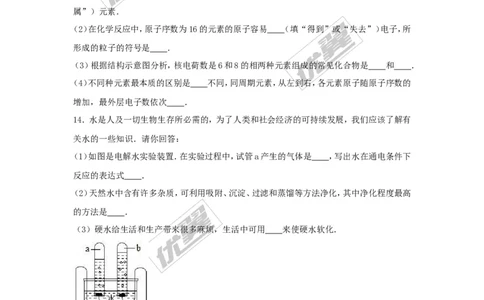 2016-2017学年安徽省阜阳市校级九年级（上）第二次月考化学试卷（解析版）_初中化学_01.人教版初中化学_01.初中化学课件PPT--教案--试题_初中化学全套(课件--教案--配套)