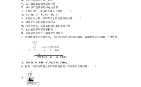 2016年福建省三明市中考化学试卷（解析版）_初中化学_01.人教版初中化学_01.初中化学课件PPT--教案--试题_初中化学18年试卷_人教版九年级化学下册2018