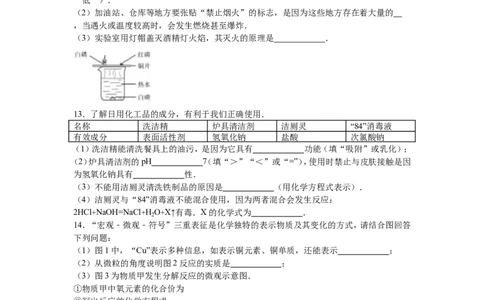 2016年福建省三明市中考化学试卷（解析版）_初中化学_01.人教版初中化学_01.初中化学课件PPT--教案--试题_初中化学18年试卷_人教版九年级化学下册2018