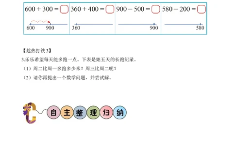 第五单元第1课时买电器（学习任务单）-（北师大版）_26春北师大版数学二下_19、赠送其它资料_二年级数学下册（北师大版）_旧版_二年级数学下册（北师大版）_学习任务单