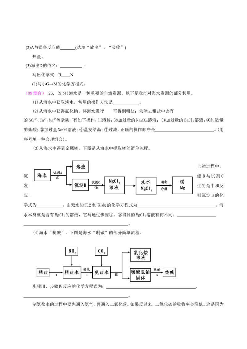 2007-2011五年全国各地中考化学试题分类汇编第十单元酸和碱_初中化学_01.人教版初中化学_01.初中化学课件PPT--教案--试题_初中化学全套_化学试题