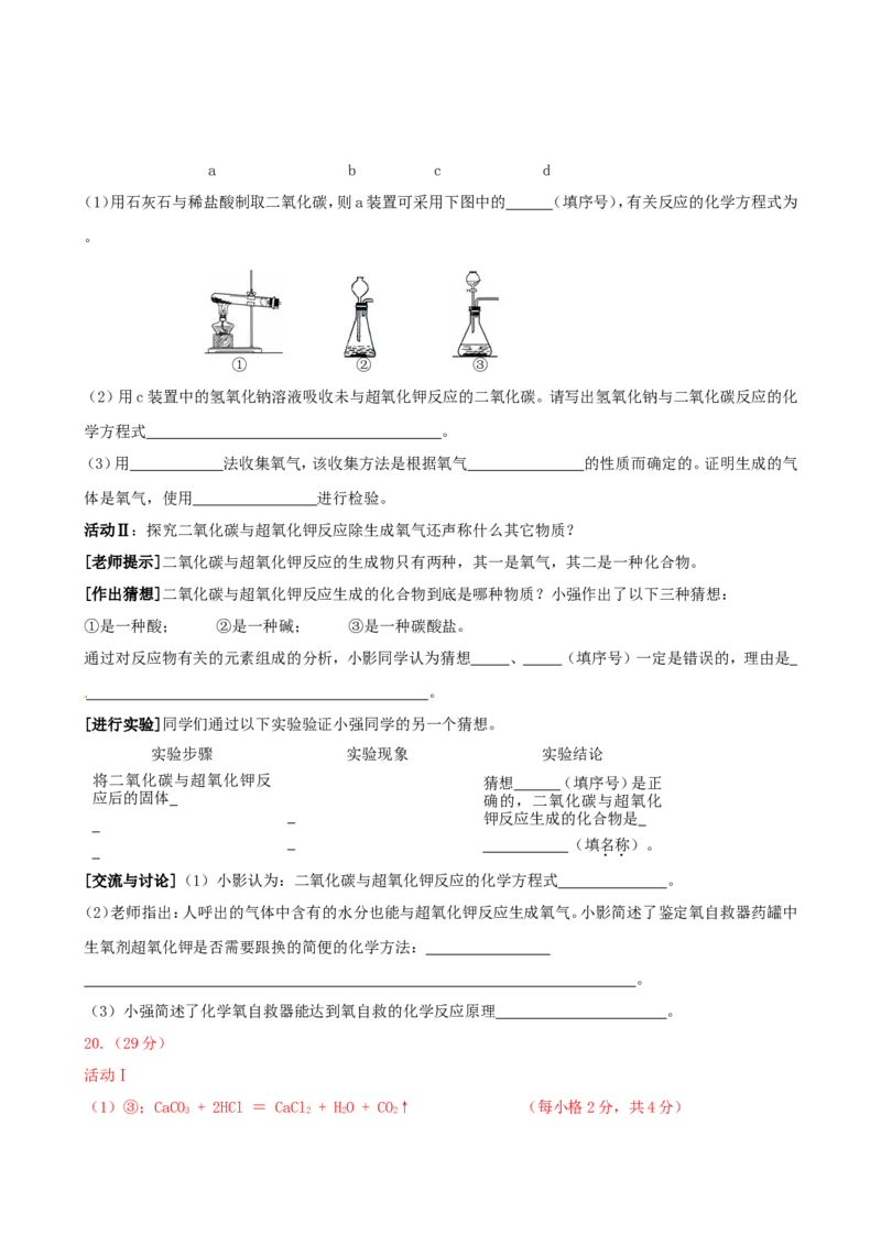 2007-2011五年全国各地中考化学试题分类汇编第十单元酸和碱_初中化学_01.人教版初中化学_01.初中化学课件PPT--教案--试题_初中化学全套_化学试题