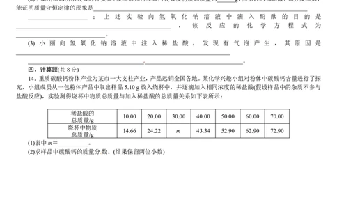 主题训练（三）_初中化学_01.人教版初中化学_07.初中化学中考总复习_2017-2018人教版初中化学专题复习题型突破_2017-2018人教版初中化学专题复习主题训练5套（有答案）（5份打包）