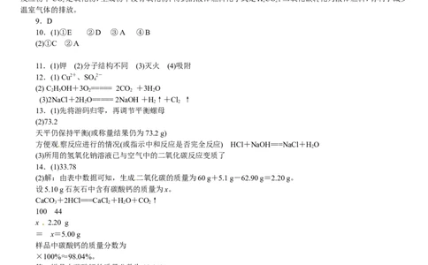 主题训练（三）_初中化学_01.人教版初中化学_07.初中化学中考总复习_2017-2018人教版初中化学专题复习题型突破_2017-2018人教版初中化学专题复习主题训练5套（有答案）（5份打包）