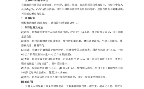 《第二节化学品的合理使用》课时练习检测01_高化_2025春-人教版高中化学_02新版高中化学必修二_9.课件+教案+练习备用_第八章化学与可持续发展