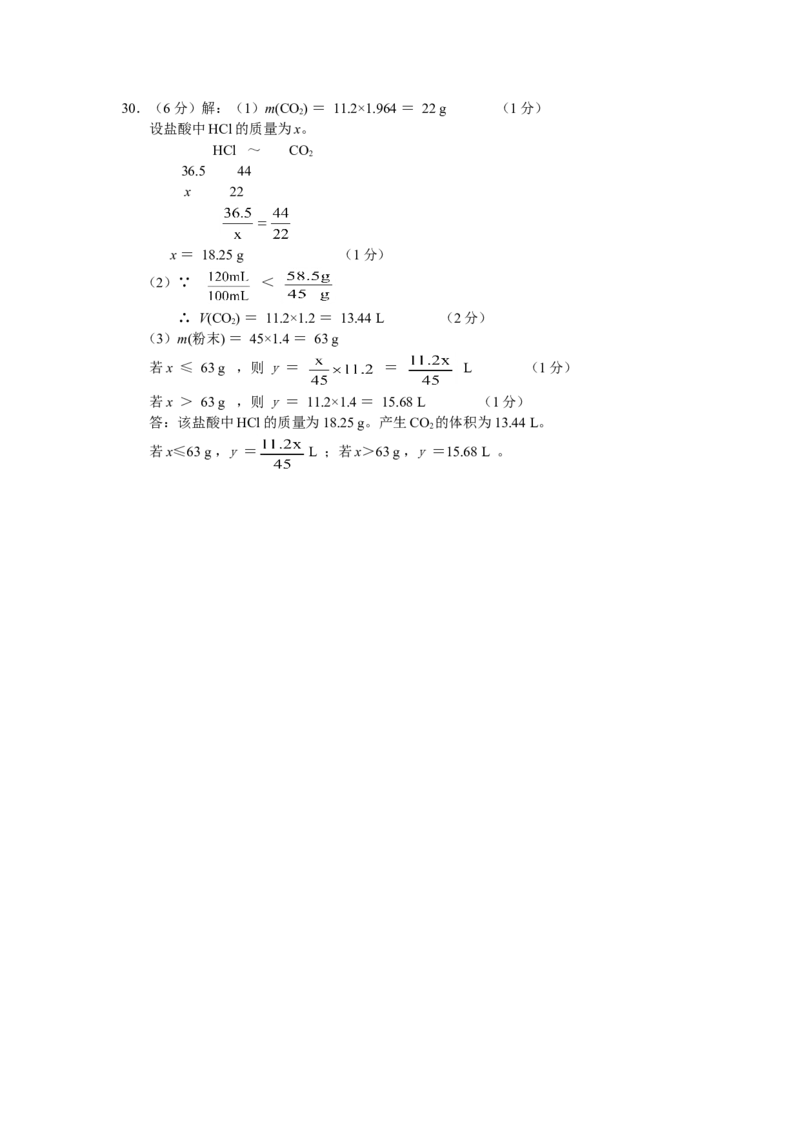 2008年全国初中学生化学素质和实验能力竞赛（第十八届天原杯）复赛试题_初中化学_01.人教版初中化学_01.初中化学课件PPT--教案--试题_初中化学全套_化学试题