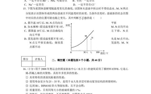 2008年全国初中学生化学素质和实验能力竞赛（第十八届天原杯）复赛试题_初中化学_01.人教版初中化学_01.初中化学课件PPT--教案--试题_初中化学全套_化学试题