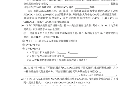 2008年全国初中学生化学素质和实验能力竞赛（第十八届天原杯）复赛试题_初中化学_01.人教版初中化学_01.初中化学课件PPT--教案--试题_初中化学全套_化学试题
