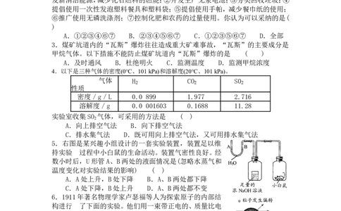 2006年江苏省初中学生化学素质和实验能力竞赛_初中化学_01.人教版初中化学_01.初中化学课件PPT--教案--试题_初中化学全套_化学试题_2006年全国各省初中化学竞赛初赛题汇编