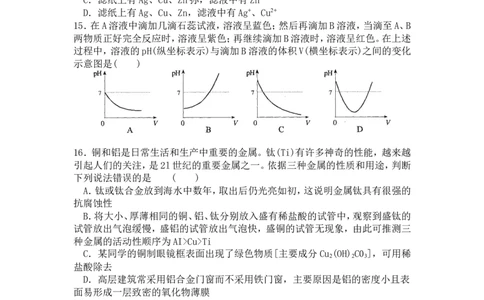 2006年江苏省初中学生化学素质和实验能力竞赛_初中化学_01.人教版初中化学_01.初中化学课件PPT--教案--试题_初中化学全套_化学试题_2006年全国各省初中化学竞赛初赛题汇编