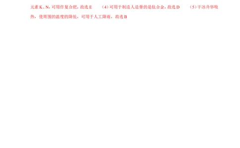 专题04物质的性质和变化（练）-备战2017年中考化学二轮复习讲练测（解析版）_初中化学_01.人教版初中化学_07.初中化学中考总复习