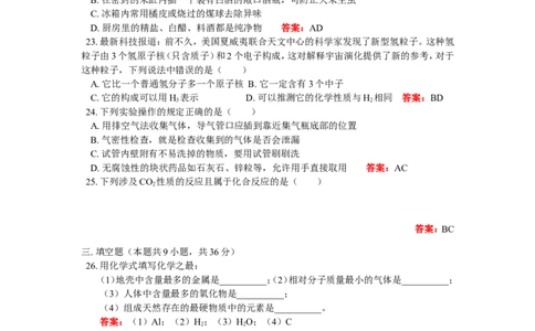 九年级18　期末检测卷_初中化学_01.人教版初中化学_01.初中化学课件PPT--教案--试题_初中化学18年试卷_人教版九年级化学上册2018_2018同步教育信息九年级化学辅导教学案和练习
