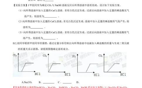 专题10碳及其氧化物（测）-备战2017年中考化学二轮复习讲练测（解析版）_初中化学_01.人教版初中化学_07.初中化学中考总复习_备战2017年中考化学二轮复习讲练测（测）全套打包