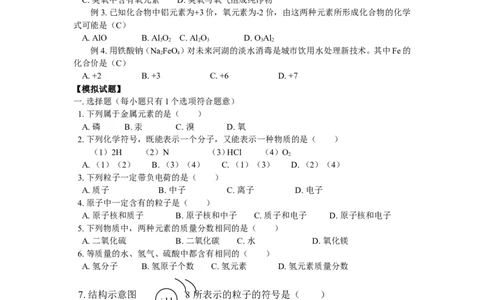 九年级22第三单元自然界的水_初中化学_01.人教版初中化学_01.初中化学课件PPT--教案--试题_初中化学18年试卷_人教版九年级化学上册2018