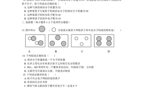 九年级22第三单元自然界的水_初中化学_01.人教版初中化学_01.初中化学课件PPT--教案--试题_初中化学18年试卷_人教版九年级化学上册2018