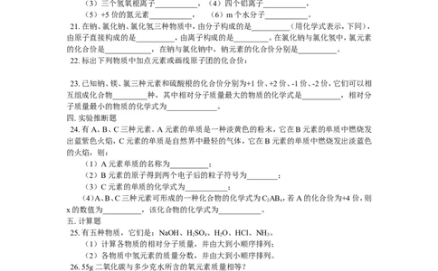 九年级22第三单元自然界的水_初中化学_01.人教版初中化学_01.初中化学课件PPT--教案--试题_初中化学18年试卷_人教版九年级化学上册2018