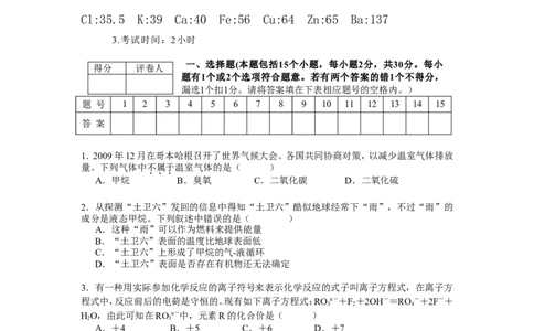 2010年全国初中学生化学素质和实验能力竞赛（第二十届天原杯）复赛试题_初中化学_01.人教版初中化学_01.初中化学课件PPT--教案--试题_初中化学全套_化学试题