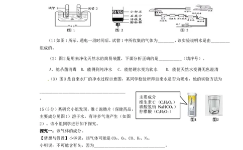 2013-2014学年度第一学期郎溪县第一次调研考试化学试卷_初中化学_01.人教版初中化学_01.初中化学课件PPT--教案--试题_初中化学全套_化学试题