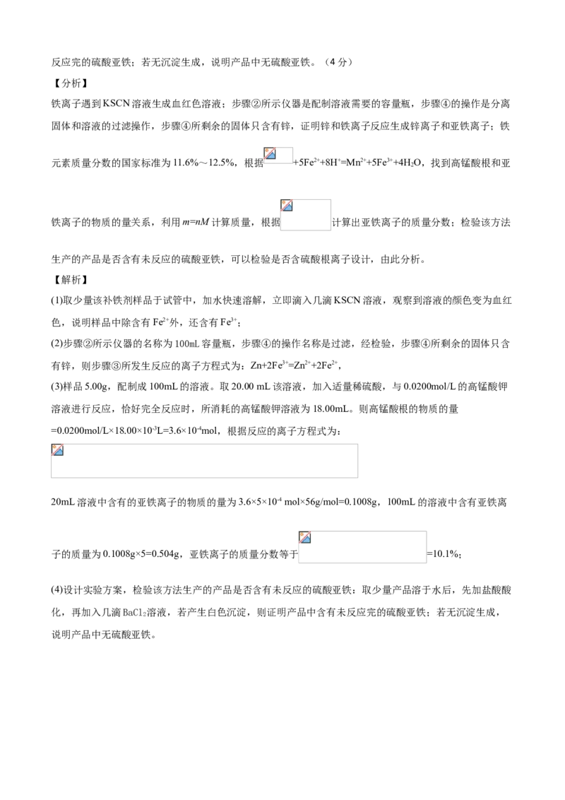 学易金卷：2020-2021学年高一化学下学期期末测试卷（人教版2019江苏专用）01（全解全析）_高化_2025春-人教版高中化学_02新版高中化学必修二_5.试卷习题_期中期末试卷_期末试卷6.25更新
