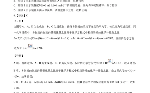 学易金卷：2020-2021学年高一化学下学期期末测试卷（人教版2019江苏专用）01（全解全析）_高化_2025春-人教版高中化学_02新版高中化学必修二_5.试卷习题_期中期末试卷_期末试卷6.25更新