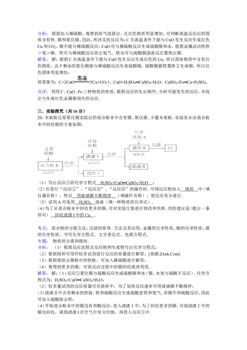 九年级下册（新人教版）《第10单元酸和碱》单元测试卷解析_初中化学_01.人教版初中化学_01.初中化学课件PPT--教案--试题_初中化学18年试卷_人教版九年级化学下册2018