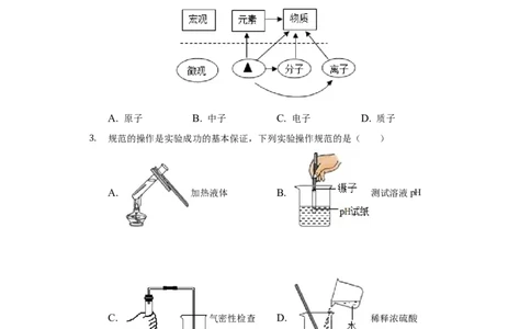 2019年浙江省金华市中考化学试卷及答案解析_初中化学_01.人教版初中化学_12.中考化学（赠送）_2019年中考化学真题