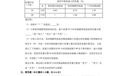 2019年浙江省金华市中考化学试卷及答案解析_初中化学_01.人教版初中化学_12.中考化学（赠送）_2019年中考化学真题