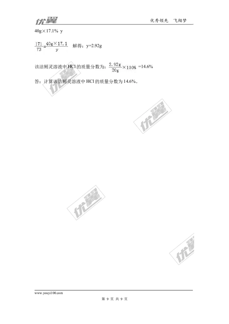 7.2018年四川省资阳市中考化学模拟卷（含答案）_初中化学_01.人教版初中化学_01.初中化学课件PPT--教案--试题_初中化学全套(课件--教案--配套)_18年初中化学9年级下_1.RJ九化下[通用]