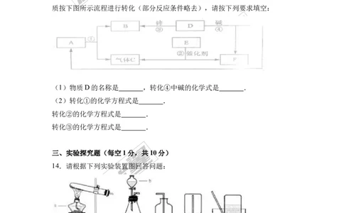 7.2018年四川省资阳市中考化学模拟卷（含答案）_初中化学_01.人教版初中化学_01.初中化学课件PPT--教案--试题_初中化学全套(课件--教案--配套)_18年初中化学9年级下_1.RJ九化下[通用]