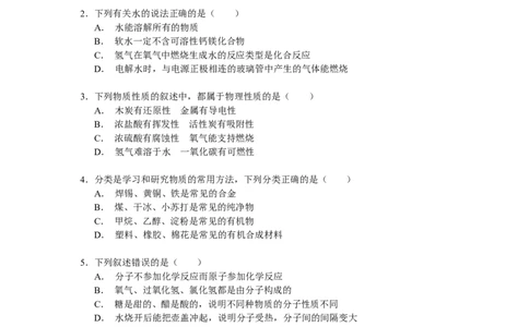 2015-2016年宁夏中考化学试卷解析_初中化学_01.人教版初中化学_01.初中化学课件PPT--教案--试题_初中化学18年试卷_人教版九年级化学下册2018
