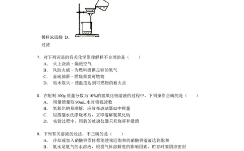 2015-2016年宁夏中考化学试卷解析_初中化学_01.人教版初中化学_01.初中化学课件PPT--教案--试题_初中化学18年试卷_人教版九年级化学下册2018