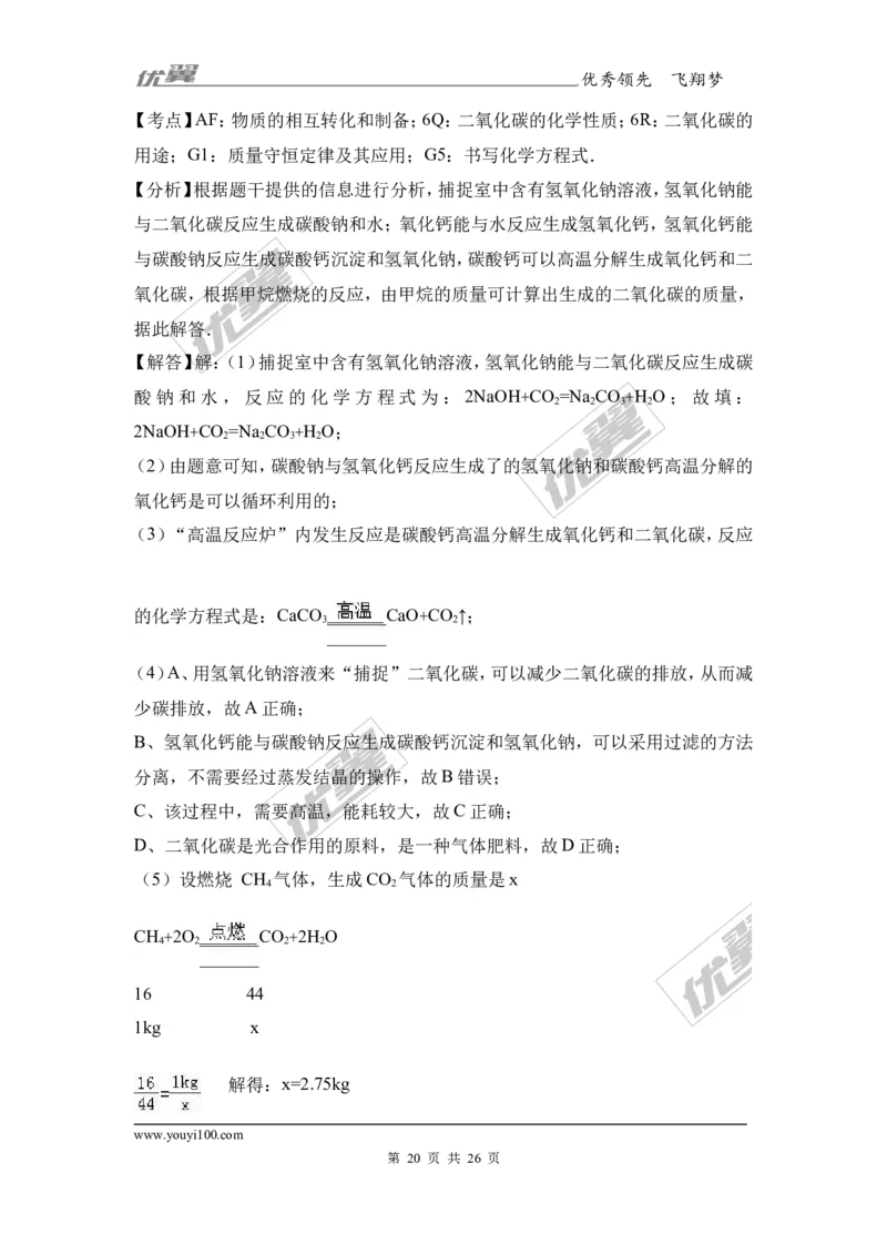 2017年湖北省咸宁市校级中考化学一模试卷（解析版）_初中化学_01.人教版初中化学_01.初中化学课件PPT--教案--试题_初中化学全套(课件--教案--配套)_18年初中化学9年级下