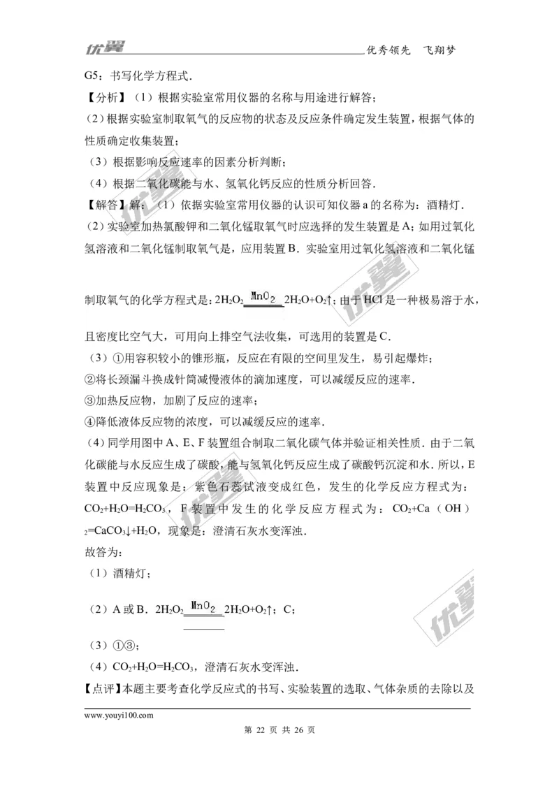 2017年湖北省咸宁市校级中考化学一模试卷（解析版）_初中化学_01.人教版初中化学_01.初中化学课件PPT--教案--试题_初中化学全套(课件--教案--配套)_18年初中化学9年级下