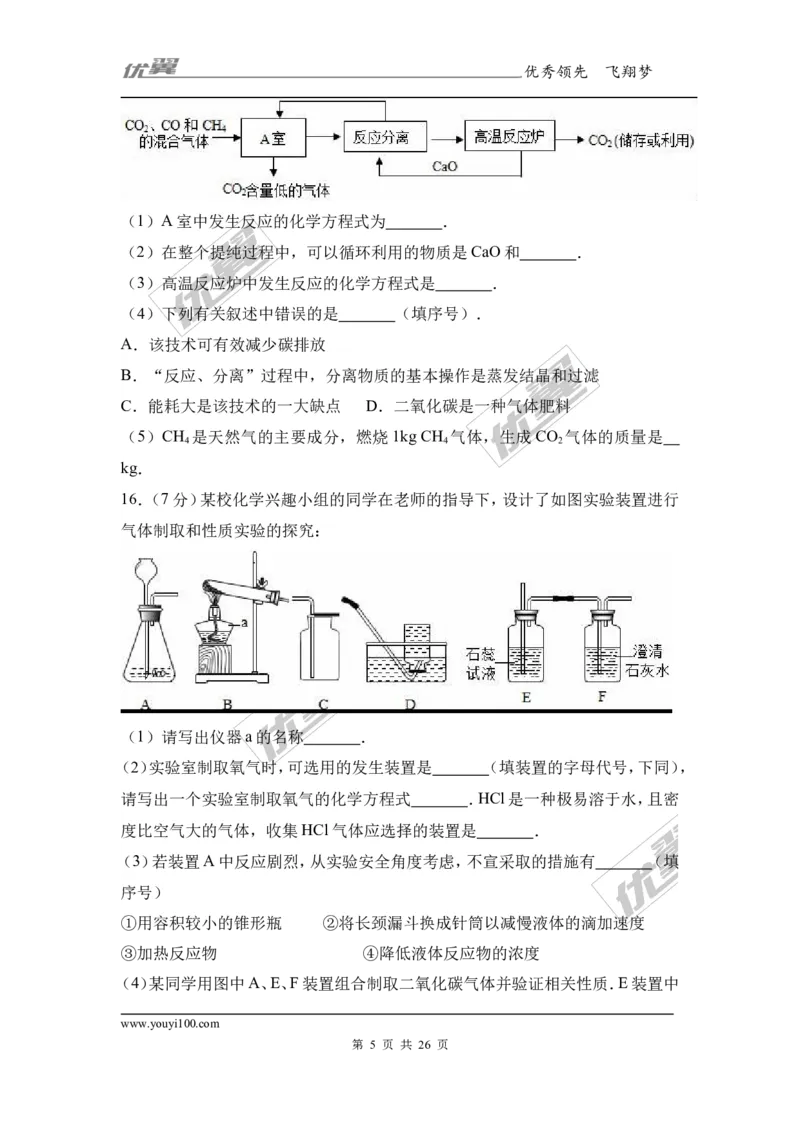 2017年湖北省咸宁市校级中考化学一模试卷（解析版）_初中化学_01.人教版初中化学_01.初中化学课件PPT--教案--试题_初中化学全套(课件--教案--配套)_18年初中化学9年级下