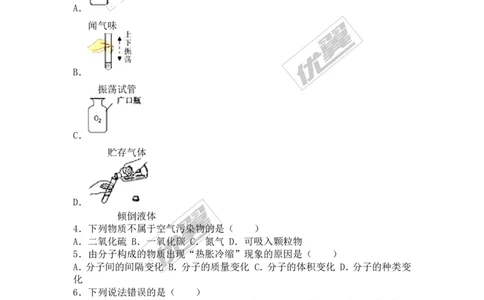 2016年江西省中考化学试卷（word版，含解析）_初中化学_01.人教版初中化学_01.初中化学课件PPT--教案--试题_初中化学全套(课件--教案--配套)_18年初中化学9年级上_2016年中考真题卷