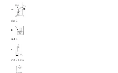2016年江苏省南通市中考化学试卷（解析版）_初中化学_01.人教版初中化学_01.初中化学课件PPT--教案--试题_初中化学18年试卷_人教版九年级化学下册2018