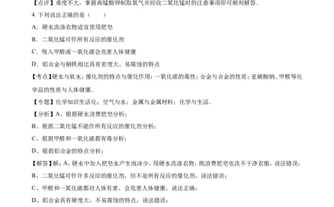 2016年江苏省南通市中考化学试卷（解析版）_初中化学_01.人教版初中化学_01.初中化学课件PPT--教案--试题_初中化学18年试卷_人教版九年级化学下册2018